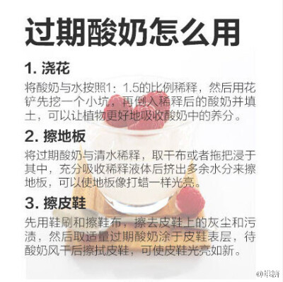 东西过期了先别扔，收藏好这组变废为宝的技能帖，谁还敢说你不持家？