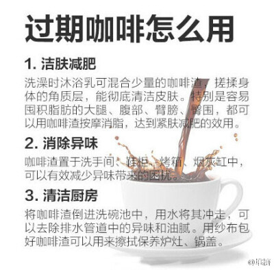 东西过期了先别扔，收藏好这组变废为宝的技能帖，谁还敢说你不持家？