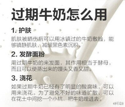 东西过期了先别扔，收藏好这组变废为宝的技能帖，谁还敢说你不持家？