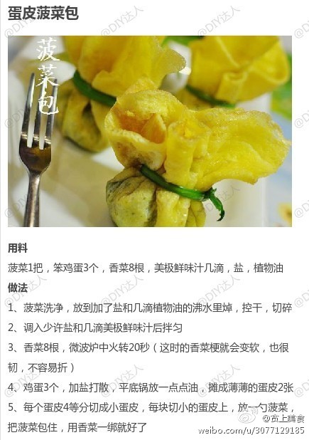 【宝宝辅食菜谱合集】宝宝的各种辅食菜谱，妈妈们学起来~