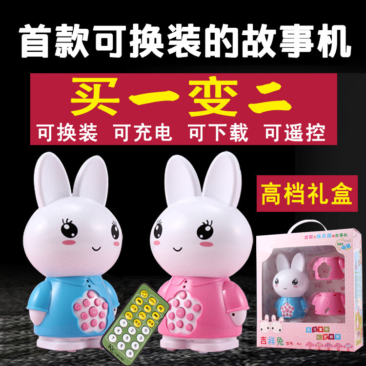 正品儿童早教机 故事机可充电 下载婴儿MP3宝宝音乐益