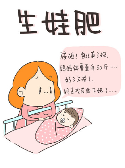 你是________？我是1+5 #丁小点漫画#