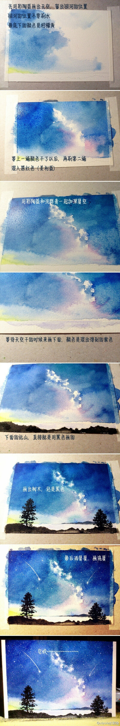 水彩小教程，从星空开始画~