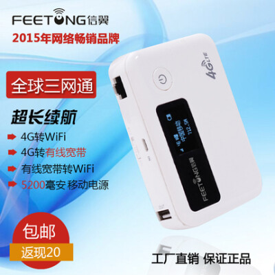  4G无线路由器，多功能版的来了。。。不仅可以做个安静的随身WiFi，还可以连接网线上网哦！更可以做移动电源