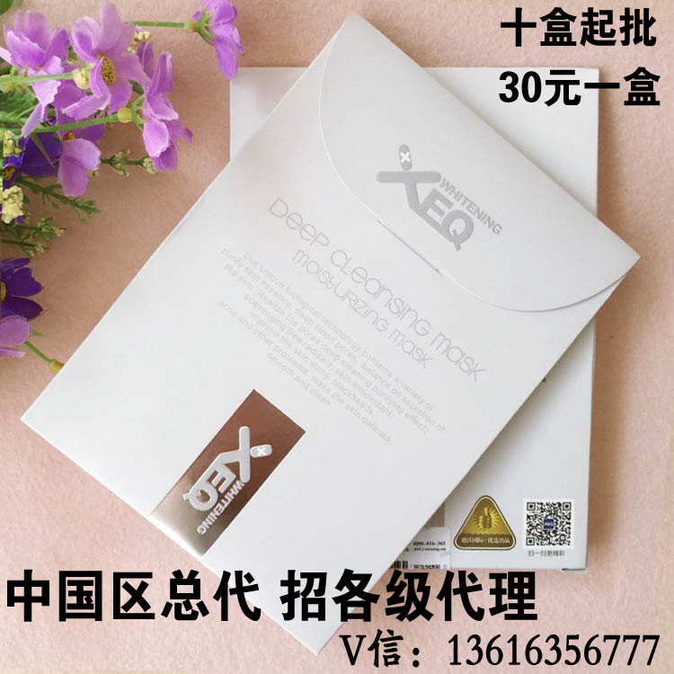 德沃XEQ清洁面膜套装一盒两片装 补水保湿面膜+深层清洁排毒面膜