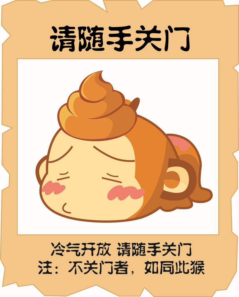 随手关门招贴插画