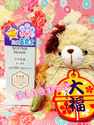 【包邮】sofina苏菲娜芯美颜日间保湿防御乳【领券即享堆糖专享价】