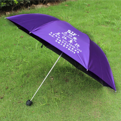 折叠广告伞定做防紫外线礼品伞定制晴雨伞印LOGO印字 活动热销伞
