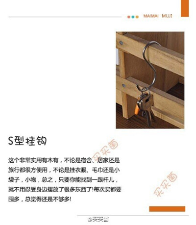 〔无印良品〕MUJI家最爱的一些单品，大多都是一些小东西，看咱们常回购的一样不…BIU～