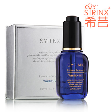 Syrinx/希芸 嫩白修护液/补水修护精华 10ml 三支包邮