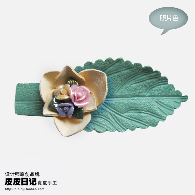  http://pipiriji.taobao.com皮皮日记(原创手工设计师品牌)，淘宝搜店铺：皮皮日记。一个设计师的头层牛皮羊皮真皮手工店，材料为头层 牛皮羊皮，真皮包包、真皮发夹发箍、胸针项链饰品、真皮小件等等，独家原创设计、倾心制作。原创设计，献给独一无二的你。