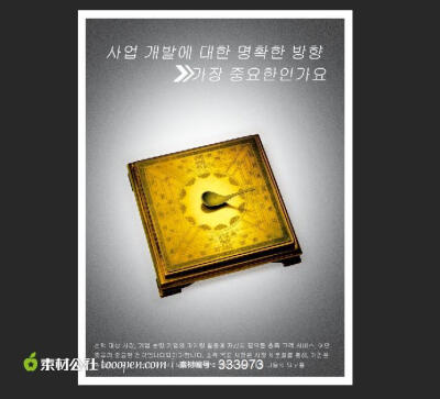 企业文化 墙画 挂画展板 创意海报 励志展板墙画psd分层素材