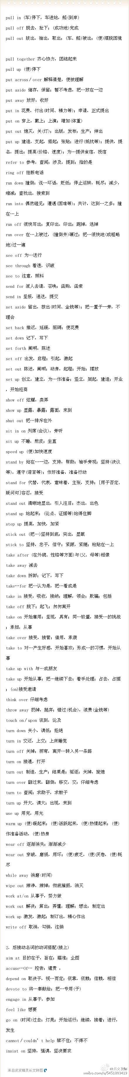 简直不能更赞了小伙伴们千万不能错过，背爽它，赶紧圈给你身边需要的小伙伴吧更多英语知识，请关注我！