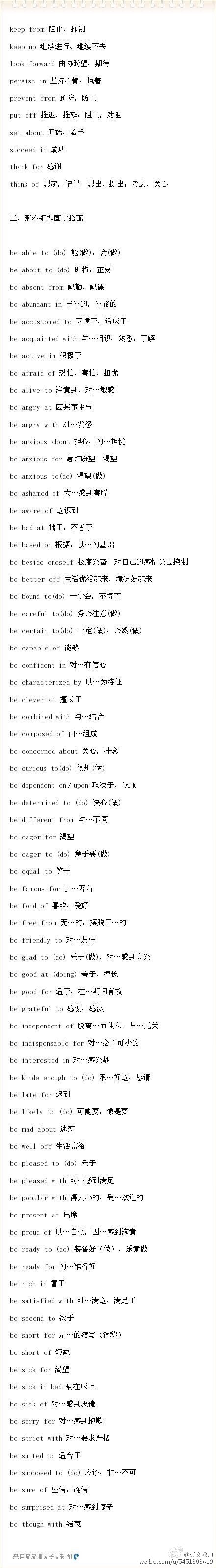 简直不能更赞了小伙伴们千万不能错过，背爽它，赶紧圈给你身边需要的小伙伴吧更多英语知识，请关注我！