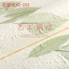 东巴纸 叶子纸 手造纸 花灯纸 花瓣纸 花纸 树叶纸 竹叶纸XC-202