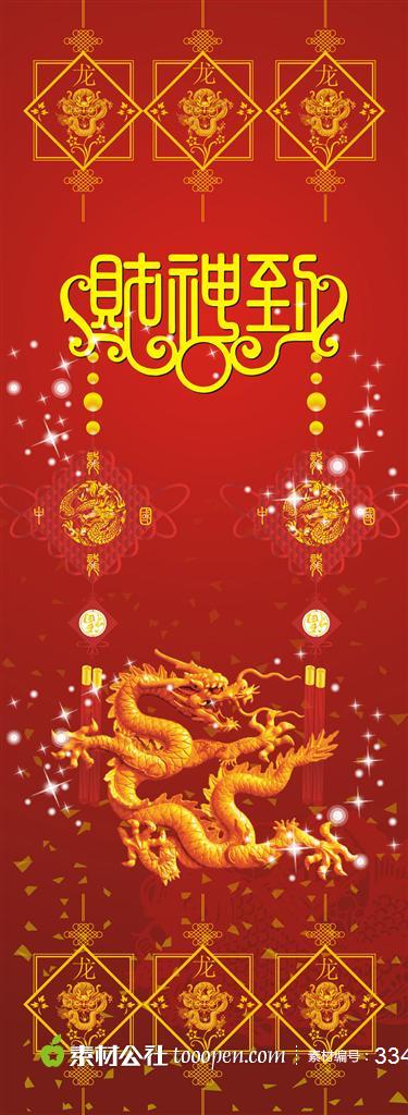 新年海报矢量素材下载