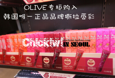 韩国正品 my lip tint pack撕拉唇彩 染色不掉色保湿唇膜口红