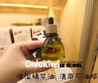 韩国正品The saem得鲜 亚麻籽高保湿精华油 清爽不油腻30ml oil