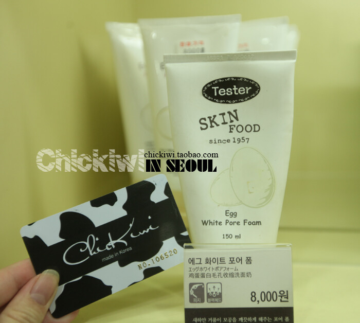 【韩国代购】Skin food 白鸡蛋清洁收缩毛孔美白洗面奶150ML