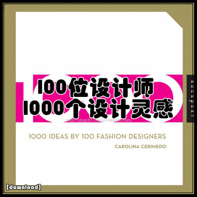 100位设计师创造的1000个设计灵感 1000 Ideas by 100 Fashion Designers