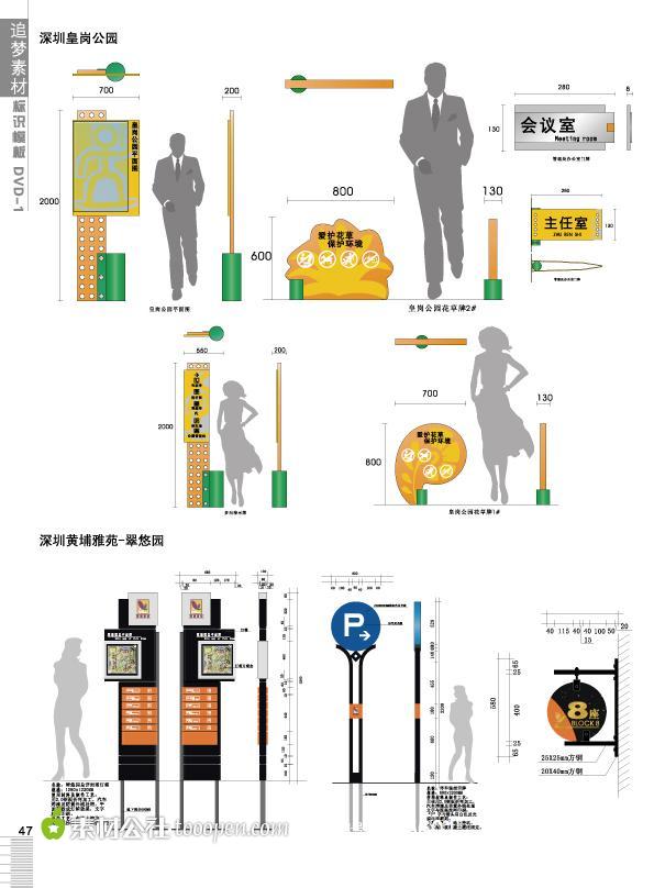 标识标牌系统