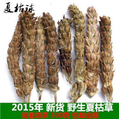 15新货野生夏枯草500克2斤包邮甲状腺结节降血压消暑去火凉茶药材