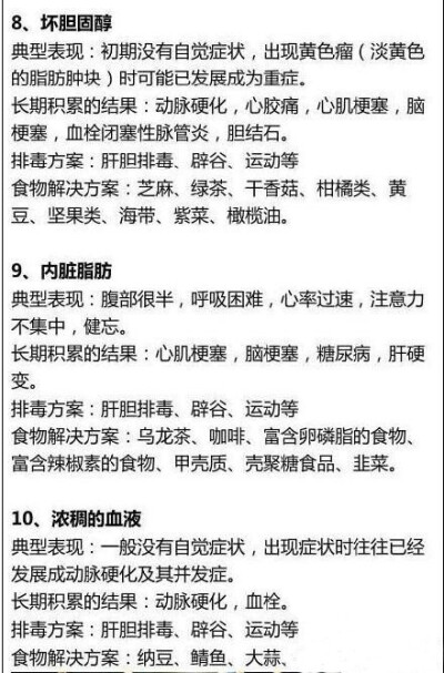 女人必须清除体内的13大毒素，早一天看到，晚衰老一年！