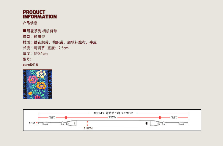 【疯狂的背带】CAM-in 绣花系列通用型相机背带CAM8416