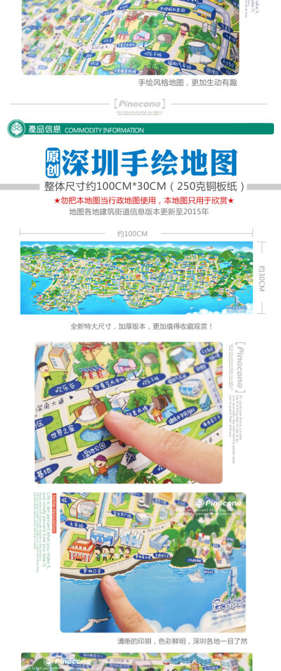 原创深圳手绘地图 包含深圳主要的大小建筑和景点 全网独发