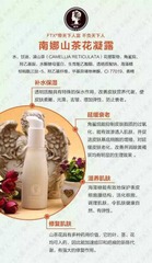 男女保湿补水南娜山茶花凝露精华乳抗敏舒缓滋润正品