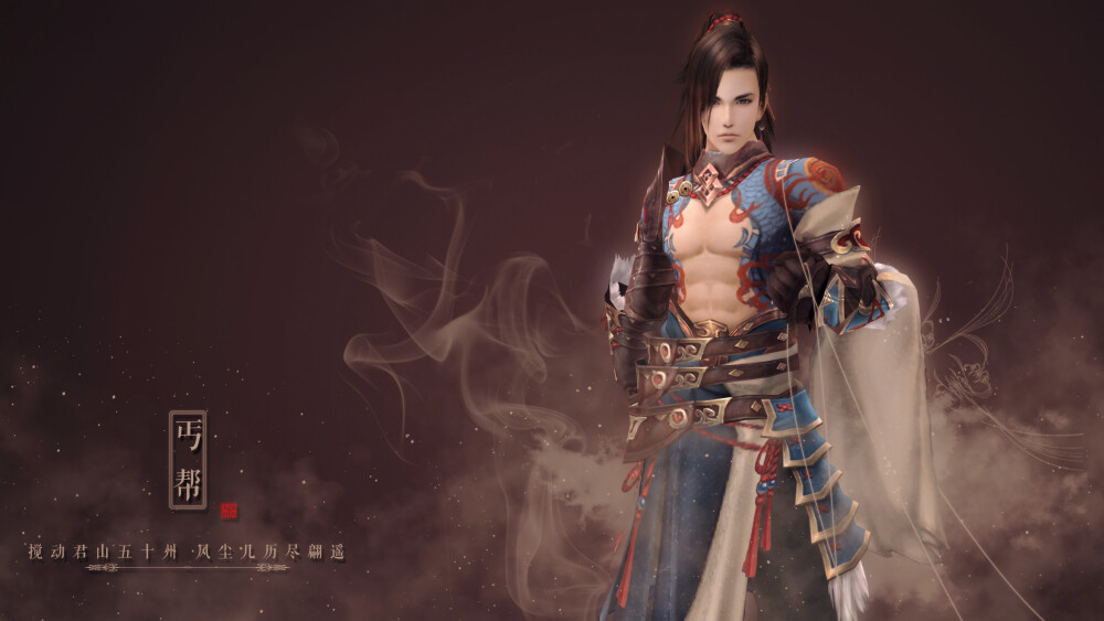 丐帮jpg剑网三玩家自制成男系列壁纸丐哥好帅