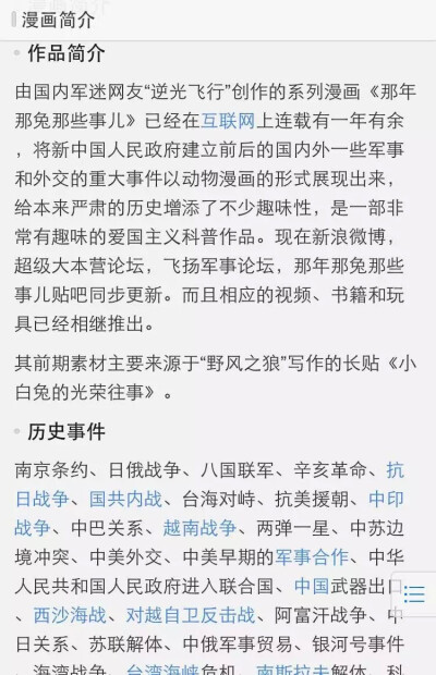 《那年那兔那些事儿》是唯一一部看一集就想哭一集的动漫。