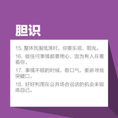 耐心读下这40条可以让你提升气质的文字句子吧