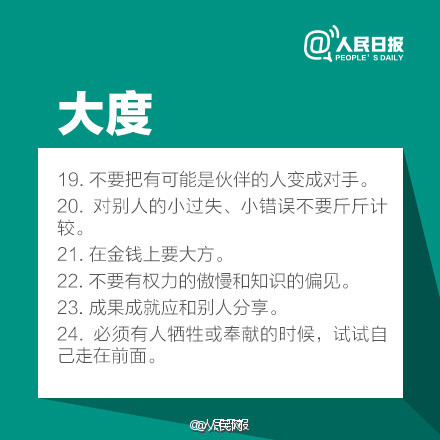 耐心读下这40条可以让你提升气质的文字句子吧