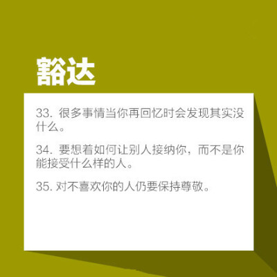 耐心读下这40条可以让你提升气质的文字句子吧