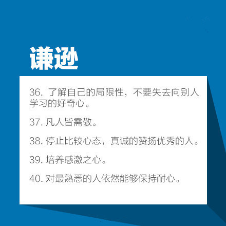 耐心读下这40条可以让你提升气质的文字句子吧