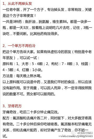 史上最全的个人护理手册，学会了想不漂亮都不行。