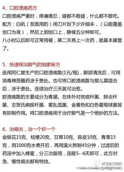 史上最全的个人护理手册，学会了想不漂亮都不行。