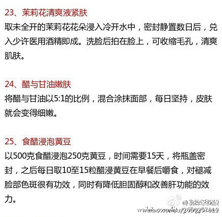 史上最全的个人护理手册，学会了想不漂亮都不行。