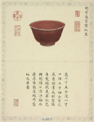 《珍陶萃美——清宮舊藏瓷器圖冊》畫工精湛，寫實逼真，毫厘無差，裝幀古雅。既是一本可以賞玩的古玩冊，也可以說是一份內(nèi)府藏瓷的檔案資料。每一本都畫有十件瓷器，每頁作對開裝裱，上頁為品名與圖畫，下頁記錄尺寸…