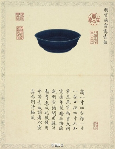 《珍陶萃美——清宫旧藏瓷器图册》画工精湛，写实逼真，毫厘无差，装帧古雅。既是一本可以赏玩的古玩册，也可以说是一份内府藏瓷的档案资料。每一本都画有十件瓷器，每页作对开装裱，上页为品名与图画，下页记录尺寸…