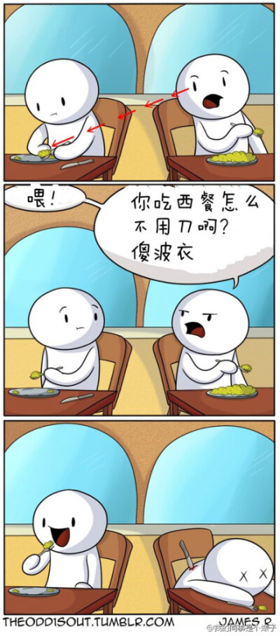 一则小漫画，送给喜欢对别人指手画脚的朋友！