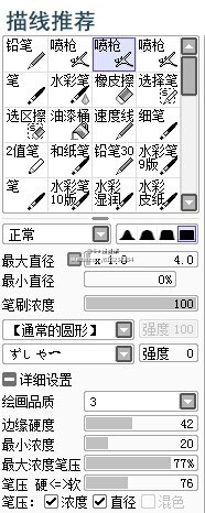 #SAI资源库#9种中文版SAI笔刷参考来了，包括4种描线、手感偏软、手感适中、手感偏硬总会有一种是你需要的，自己收藏，转需吧~