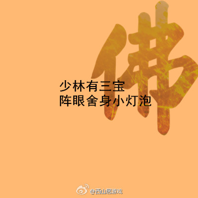 #江湖杂谈#各大门派都是靠什么吃饭的