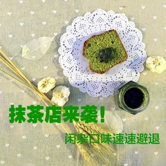 初茶匠人丨手工宇治日式抹茶牛奶酱进口奶油 自制85ML入 满56包邮