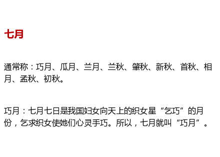 文艺青年应该知道的 十二个月份雅称！ 涨知识~