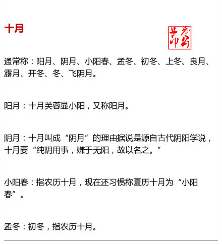 文艺青年应该知道的 十二个月份雅称！ 涨知识~