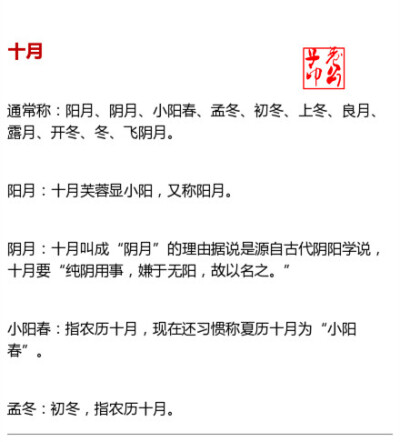 文艺青年应该知道的 十二个月份雅称！ 涨知识~