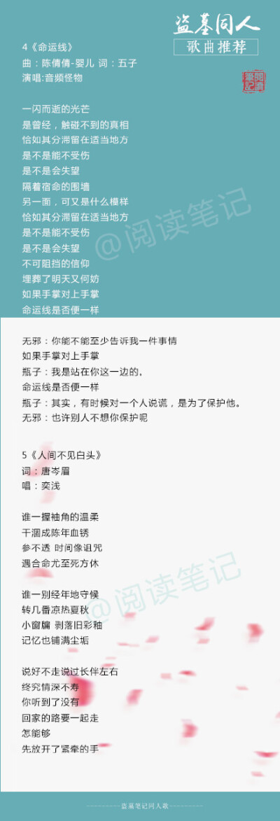 精选20首好听的盗墓笔记同人歌 收下听！！