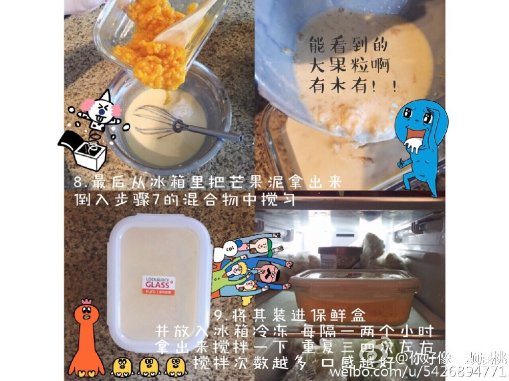 @你好像一颗屁桃 〔N+1种口味的冰淇淋〕这是一款用不上冰淇淋机和冰淇淋粉的方子[兔子][馋嘴] 口味可以根据个人喜好随意往里面加东西 一个下午的时间就能做出口感细腻 奶香十足的冰淇淋呢(๑•̀ف•́๑) 在这个即将被太阳烤化了的夏天 冰淇淋绝对是最好的治愈啦₍ᐢ⑅•ω•⑅ᐢ₎ദ⸒⸒